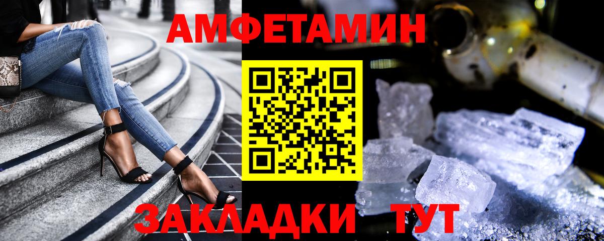 АМФЕТАМИН  Амфетамин Premium  Амфетамин  Вход с VPN  Клинцы 