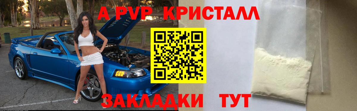 А ПВП СК КРИС Клинцы