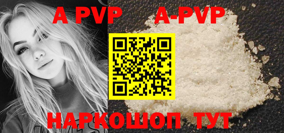 Alpha PVP СК КРИС  Alfa_PVP СК КРИС  Вход с VPN  A PVP мука  Клинцы 