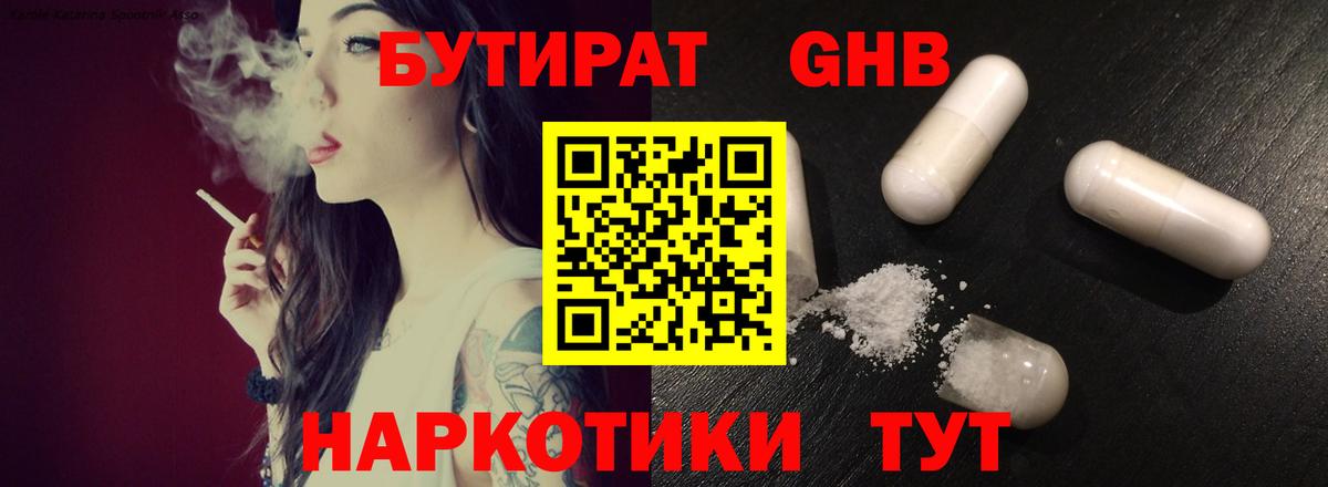 Бутират вода  Вход с VPN  Бутират  Клинцы 