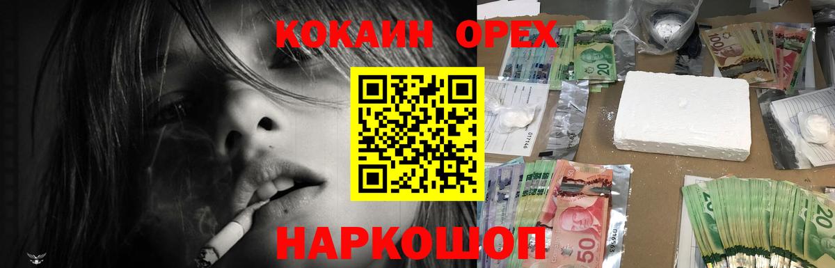 Клинцы  магазин продажи наркотиков  COCAIN Перу  Вход с VPN  Кокаин Эквадор 