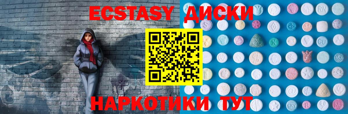 ЭКСТАЗИ XTC Клинцы