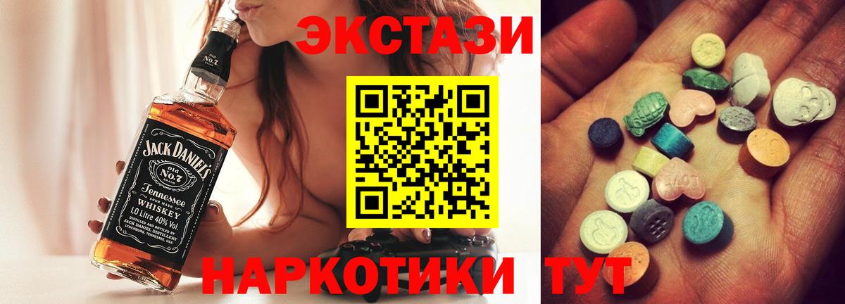 Экстази 99%  Ecstasy DUBAI  Вход с VPN  Клинцы 