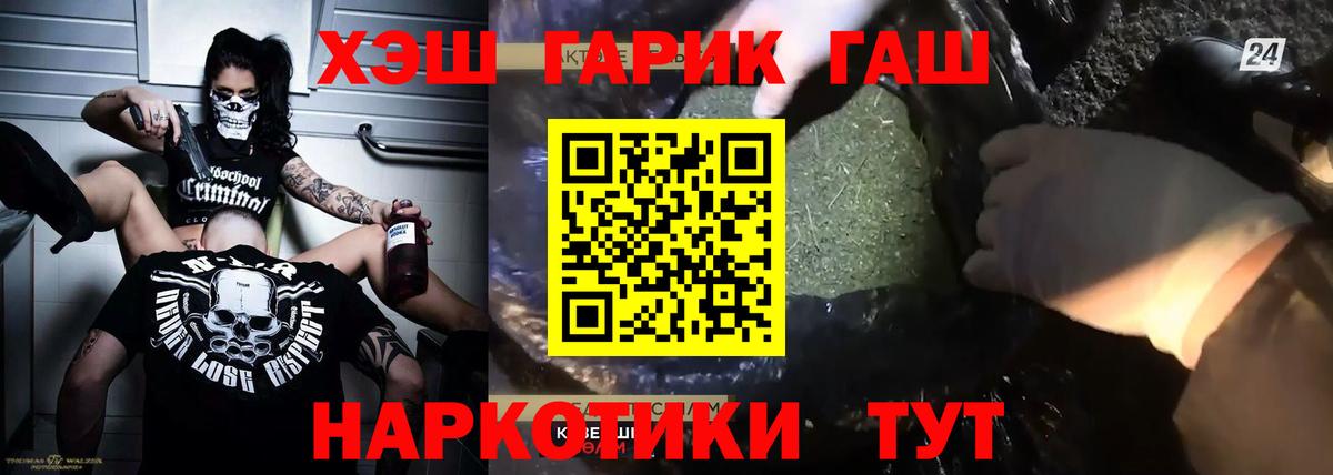ГАШ  ЭКСТАЗИ  МЕФ   Клинцы  Вход с VPN  КОКАИН  Мефедрон 