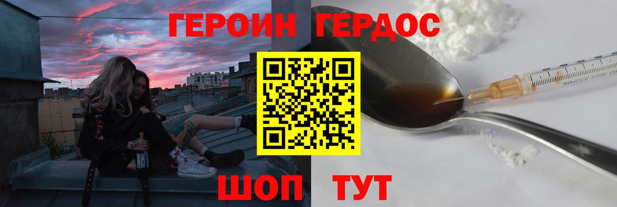 Клинцы  ГЕРОИН VHQ  Героин  Вход с VPN 