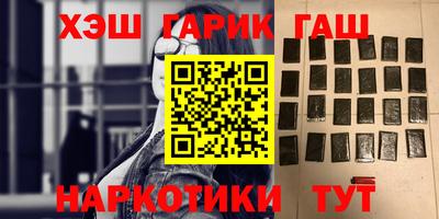 гашик Кинель