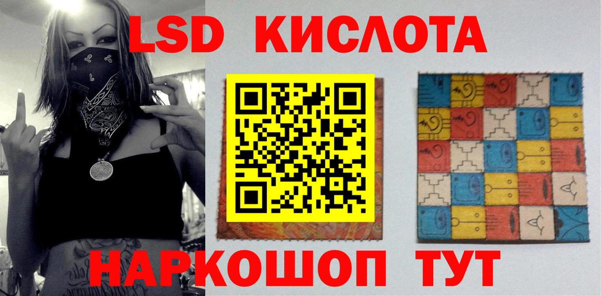 Лсд 25 экстази ecstasy  ЛСД экстази ecstasy  Клинцы  Вход с VPN 