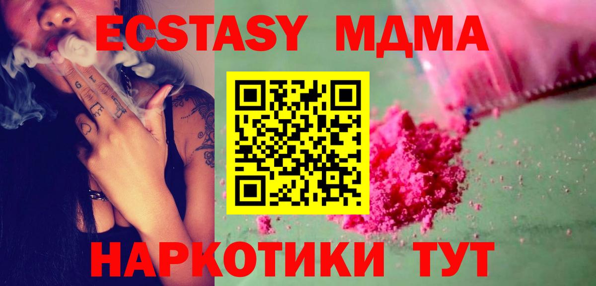 Клинцы  MDMA VHQ  MDMA кристаллы  Вход с VPN 