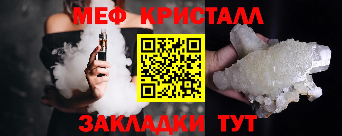 Меф мяу мяу Клинцы