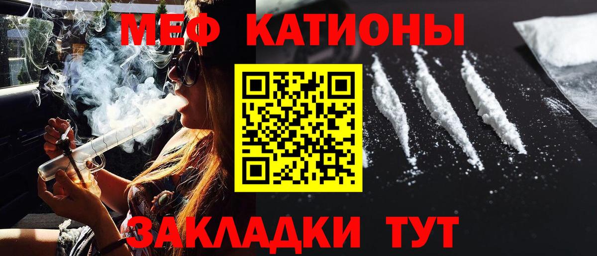 Меф VHQ  Мефедрон  Клинцы  продажа наркотиков  Мефедрон 4 MMC  Вход с VPN 