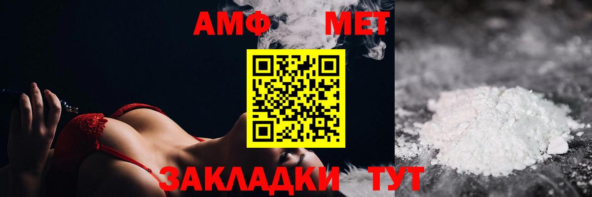 МЕТАМФЕТАМИН Декстрометамфетамин 99.9%  МЕТАМФЕТАМИН Декстрометамфетамин 99.9%  Вход с VPN  Клинцы 