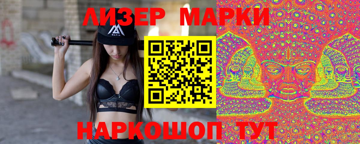 Марки NBOMe 1,5мг  Вход с VPN  Клинцы 