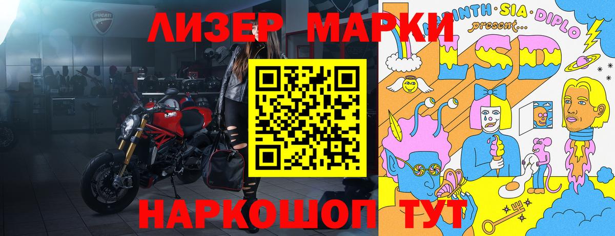 Марки 25I-NBOMe 1,8мг Клинцы