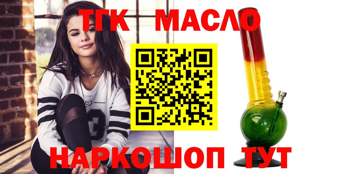 ТГК вейп с тгк Клинцы