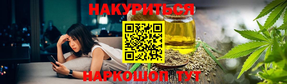 Каннабис марихуана Клинцы
